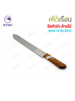 Kiwi มีดหัวบัว ด้ามไม้ 12 นิ้ว ตรากีวี 2412 มีดผลไม้