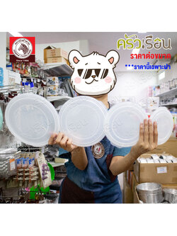 ZEBRA Plastic lid for food container Extra [ Price per size ] [ Price for lid only ]