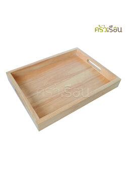 CMG ถาดไม้ เหลี่ยม ขอบสูง มีช่องมือจับ ถาดเสิร์ฟ