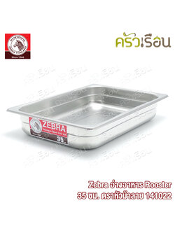 Zebra Food pan 35 cm., model Rooster, Zebra head brand 141022, measurement 35 x 24.5 x5.5 cm.