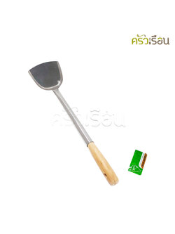 ฺBalloon ตะหลิวด้ามไม้