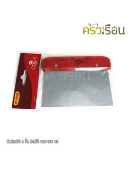 US มีดตัดแป้ง 6 นิ้ว ด้ามไม้ WK-150 ที่ตัดแป้ง ที่แบ่งแป้ง สเตนเลส