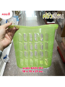 JCJ ตะกร้า / ตะแกรงเหลี่ยม คละสี #4223 - 18 x 19 x 21 ซม.