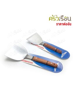 M-WELL ตะหลิว ด้ามไม้ [ ราคาต่ออัน ] ตะหลิวเทปัน เทปันยากิ ตะหลิวแซะ KC727 KC729