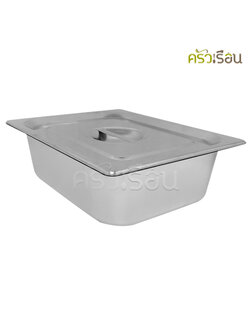 FOFO ถาดอาหาร พร้อมฝา สเตนเลส ขนาด 32.5 x 26.5 x 10 ซม. ความจุ 4.3 L. ตราโฟโฟ 1/2 - 10 ซม. SA4332710