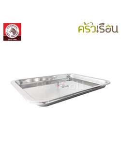 ZEBRA ถาดเหลี่ยม สเตนเลส ตราหัวม้าลาย [ ราคาต่อใบ] 130025 130030 130036 130041 130046