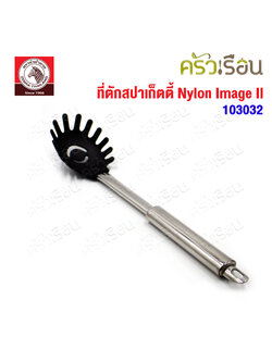 Zebra ที่ตักสปาเก็ตตี้ Nylon Image II ตราหัวม้าลาย 102032