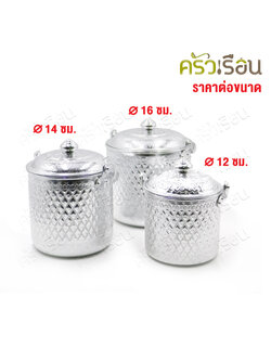 Diamond brand, Aluminum Loop Handle Pot, cylindrical shape, Jasmine pattern [price for 1 piece for 1 size]