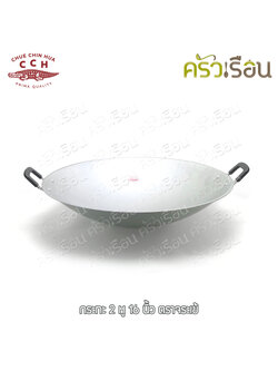 จระเข้ กระทะสองหู กระทะ 2 หู กระทะทอด 16 นิ้ว ตราจระเข้