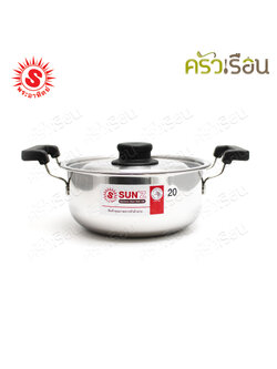 SUN หม้อหุงต้ม 20 ซม. สูง 11.5 ซม. 2.5 ลิตร Sunday ตราพระอาทิตย์ 360022