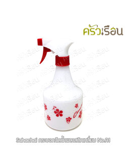 Sahachai กระบอกฉีดน้ำ พลาสติก คละสี A-1 ความจุ 500 ml. สหชัย ฟ็อกกี้