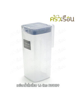 Reangwa Standard เหยือกน้ำ สี่เหลี่ยม พลาสติก 1.6 ลิตร 10.5 x 15.3 x 22 ซม. RW0139