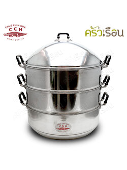 จระเข้ หม้อนึ่ง ซึ้งฝาโดม 50 ซม. ซึ้งตราจระเข้ หม้อนึ่ง ลังถึง