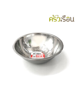 FOFO ชามผสม สเตนเลส ตราโฟโฟ ไซส์เล็ก 16 18 20 22 24 27 ซม. ชาม ชามสเตนเลส อ่าง อ่างผสม