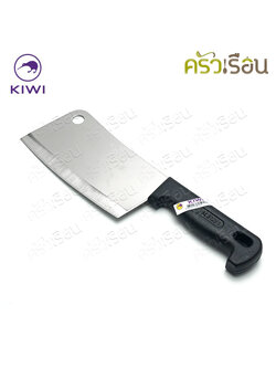 Kiwi มีดสับ กระดูก ด้ามพลาสติก 6 นิ้ว ตรากีวี ปังตอ 830P หรือ 840P ราคาต่ออันตามตัวเลือกสินค้า