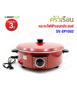 SMARTHOME multi-purpose electric pan, aluminum lid 1000 Watt Ø 31 cm. SV-EP1002
