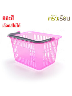 BIG ONE ตะกร้าช้อปปิ้ง เล็ก 21.5 x 27 x 17.5 cm. คละสี 275 ตะกร้า ตะกร้าหูหิ้ว