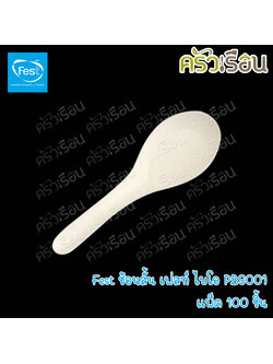 FEST ช้อนสั้น เฟสท์ ไบโอ BSP001 แพ็ค 100 ชิ้น
