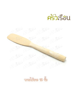 ไม้ - พายไม้ยาง 15 นิ้ว