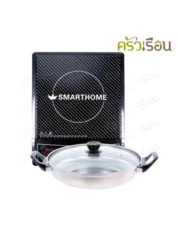 SMARTHOME เตาแม่เหล็กไฟฟ้า + หม้อสุกี้ สเตนเลส รุ่น WPA-2009 ขนาด 28 x 35 x 6.5 ซม. Induction cooker