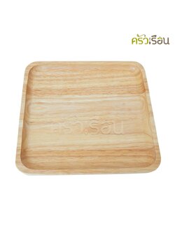 CMG square wooden tray 8 x 8 inches [20 x 20 cm.] wooden plate