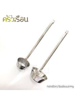 HORSE BRAND [ยกโหล] ตราม้า พิมพ์เผือกทอด กระบวยทอดตือคาโค พิมพ์ขนมขาหมู ตือคาโค ราคาต่อขนาดละ 12 อัน