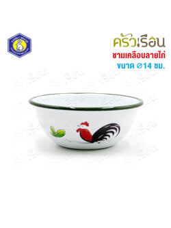 Rabbit Brand ชามเคลือบ ลายไก่ 14 ซม. ตรากระต่าย