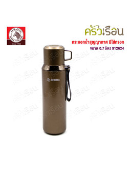 ZEBRA vacuum flask with filter, Prima III model, 0.7 liters, 912624, Zebra brand, keeps things hot and cold.