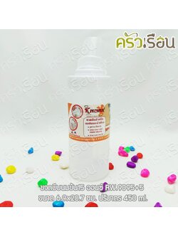 Reangwa Standard ขวดบีบ พลาสติก รูใหญ่ พร้อมฝาปิด RW9095+5 ขาว 15 ออนซ์ / 450 ml. 6.9 x 20.7 ซม. ขวดซอส ขวดนมข้น โรยน้ำตาล SQUEEZER BOTTLE
