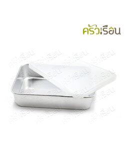 Basket Brand กล่องอเนกประสงค์ อลูมิเนียม ฝาพลาสติก 9.5 นิ้ว 18 x 24 x 5 ซม. ตรากระเช้า กล่องเก็บอาหาร