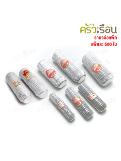 SS ราคาต่อแพ็ค 500 ใบ กระทงจีบฟอยล์ สีเงิน เคลือบกระดาษไข ราคาต่อแพ็ค ขนาดตามที่เลือก กระทงจีบ กระทงฟอยล์ 1612 2216 2416 3217 3219 ลึก 3220