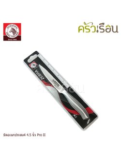 Zebra มีดอเนกประสงค์ Pro II 4.5 นิ้ว ตราหัวม้าลาย 100304 มีดผลไม้ กว้าง 2.4 ซม. ยาว 22.7 ซม.