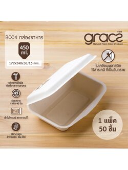 GRACZ กล่องอาหาร B004 ขนาด 6.5 นิ้ว 450 มล. แพ็ค 50 ใบ ไบโอชานอ้อย กล่องใสอาหาร ใส่ร้อนและเย็นได้