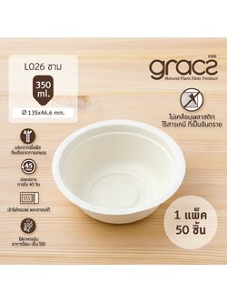GRACZ ชาม กลม L026 ขนาด 350 มล. 13.50 X 4.66 ซม. แพ็ค 50 ใบ ไบโอชานอ้อย