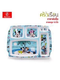 Superware ลาย Mickey Sea U มิกกี้ ซี ยู T384-12 ถาดหลุม 5 ช่อง 12 นิ้ว