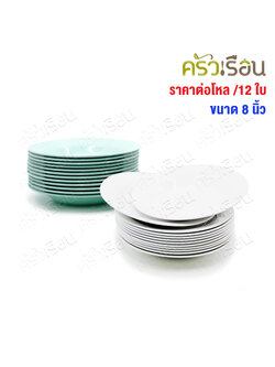 Map brand, plastic deep plate, 8 inches, MC.201 [price per dozen for one color]