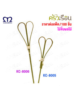 M-WELL ไม้จิ้ม (ไม้ไผ่) หัวใจ แพค 100 ชิ้น [ ราคาต่อแพ็ค มีให้เลือก 2 ขนาด ] ใช้แล้วทิ้ง