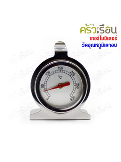 CPK เทอร์โมมิเตอร์ เตาอบ 6 x 7 ซม. ZH-1005 ที่วัดอุณหภูมิเตาอบ องศาเซลเซียส