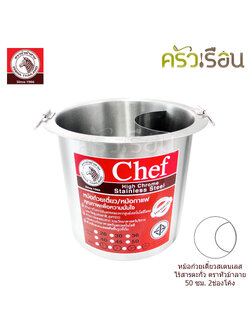 Zebra [ 50x2 โค้ง ] Noodle Pot, Chef, 50 cm. 2 partition, curve, 95 L. 272502