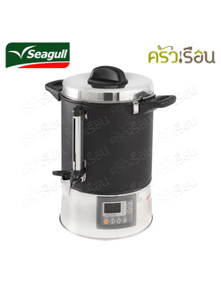 Seagull ถังต้มน้ำไฟฟ้า Digital Pro ดิจิตอล โปร ตรานกนางนวล ถังน้ำร้อน ที่กดน้ำร้อน