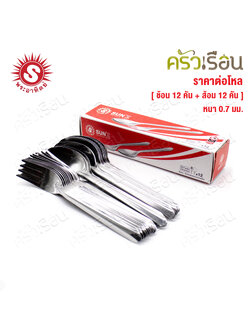 SUN Dinner spoons and forks, lily pattern, length 18.4 cm, pack of 12 pairs, thickness 0.7 mm, Sun brand 300940