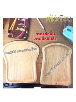 CMG wooden tray, bread shape, 6 x 9 inches, wooden plate