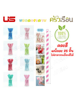 US paper straws, size 8 mm., 25 pieces, mixed colors, PARTY-08