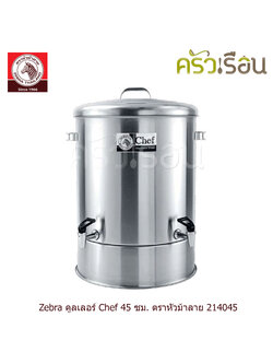 ZEBRA Cooler, stainless steel, two faucets, Ø 45 cm. Height 66 cm., capacity 68 liters. 214045