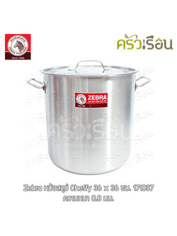 ZEBRA Stock Pot Cheffy 36 x 36 cm. Thickness 0.8 mm. 171037