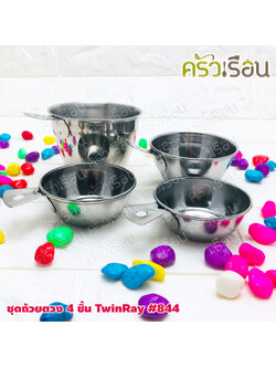 Twin Ray ชุดถ้วยตวง 4 ชิ้น สเตนเลส #844 ถ้วยตวง