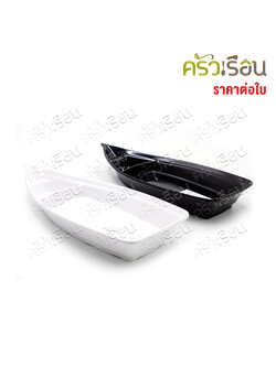 NEXT PLUS Melamine Plate, boat-shaped, 13 inches, P1054-13