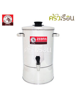 Zebra คูลเลอร์ สเตนเลส รุ่น Standard สแตนดาร์ด ตราหัวม้าลาย ถังน้ำ ถังใส่น้ำ ถังกดน้ำ