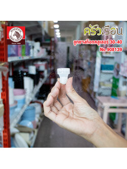 ZEBRA spare parts, rubber faucet cooler 30-40 cm. Zebra brand 908139 water tank, water container, water dispenser