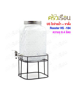 US Juice dispenser, size 8.4 liters with stand, Rooster HS-184